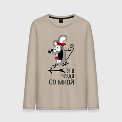 Лонгслив хлопковый мужской Крэзи, цвет: миндальный