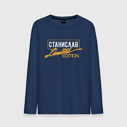 Мужской лонгслив Станислав Limited Edition