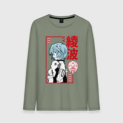 Лонгслив хлопковый мужской Рей Аянами EVA-00, цвет: авокадо