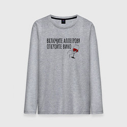 Лонгслив хлопковый мужской Включите Аллегрову, цвет: меланж