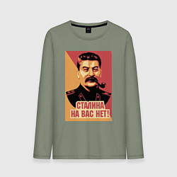 Лонгслив хлопковый мужской Сталина на вас нет, цвет: авокадо