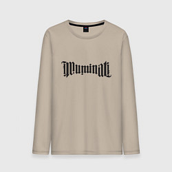 Лонгслив хлопковый мужской Иллюминаты среди нас, цвет: миндальный