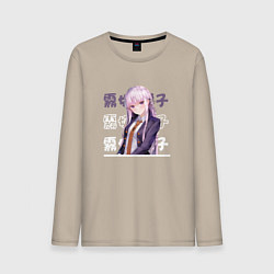 Лонгслив хлопковый мужской Данганронпа Danganronpa, Кёко Киригири Kyouko Kiri, цвет: миндальный