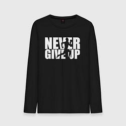 Лонгслив хлопковый мужской NEVER GIVE UP НИКОГДА НЕ СДАВАЙСЯ СПОРТ, цвет: черный