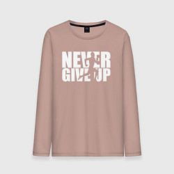 Лонгслив хлопковый мужской NEVER GIVE UP НИКОГДА НЕ СДАВАЙСЯ СПОРТ, цвет: пыльно-розовый