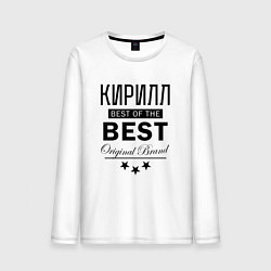 Лонгслив хлопковый мужской КИРИЛЛ BEST OF THE BEST, цвет: белый