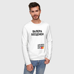 Лонгслив хлопковый мужской ВАЛЕРА БЕСЦЕНЕН, цвет: белый — фото 2
