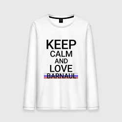 Мужской лонгслив Keep calm Barnaul Барнаул ID332