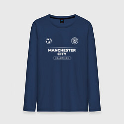 Лонгслив хлопковый мужской Manchester City Форма Чемпионов, цвет: тёмно-синий