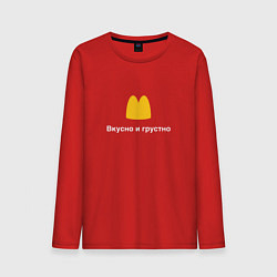 Лонгслив хлопковый мужской Вкусно и грустно Макдональдс пародия McDonalds Par, цвет: красный