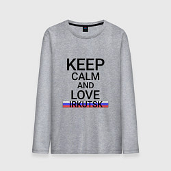 Мужской лонгслив Keep calm Irkutsk Иркутск