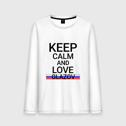 Мужской лонгслив Keep calm Glazov Глазов