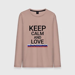Лонгслив хлопковый мужской Keep calm Leninogorsk Лениногорск, цвет: пыльно-розовый