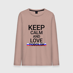 Лонгслив хлопковый мужской Keep calm Tobolsk Тобольск, цвет: пыльно-розовый
