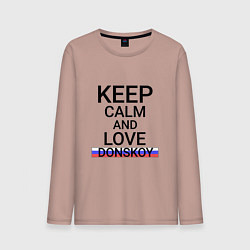Лонгслив хлопковый мужской Keep calm Donskoy Донской, цвет: пыльно-розовый