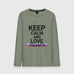 Лонгслив хлопковый мужской Keep calm Tolyatti Тольятти, цвет: авокадо