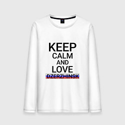 Мужской лонгслив Keep calm Dzerzhinsk Дзержинск