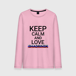 Мужской лонгслив Keep calm Shadrinsk Шадринск