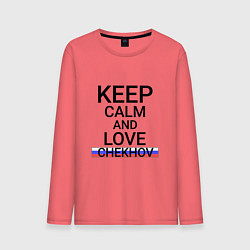 Лонгслив хлопковый мужской Keep calm Chekhov Чехов, цвет: коралловый