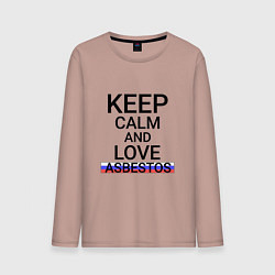 Мужской лонгслив Keep calm Asbestos Асбест