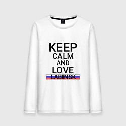 Мужской лонгслив Keep calm Labinsk Лабинск