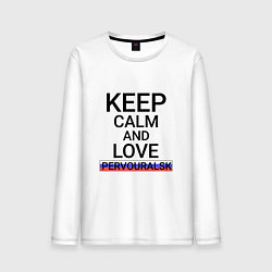 Мужской лонгслив Keep calm Pervouralsk Первоуральск