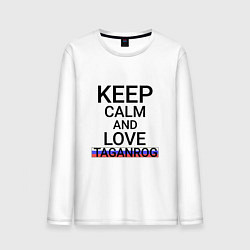 Лонгслив хлопковый мужской Keep calm Taganrog Таганрог, цвет: белый