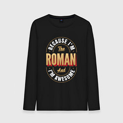 Лонгслив хлопковый мужской Because Im the Roman and Im awesome, цвет: черный