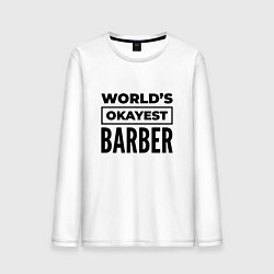 Мужской лонгслив The worlds okayest barber