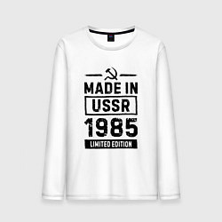 Мужской лонгслив Made in USSR 1985 - limited edition