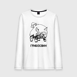Лонгслив хлопковый мужской Грибосвин из Сумеру ГЕНШИН ИМПАКТ, цвет: белый