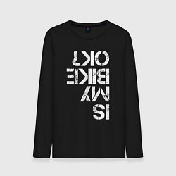 Лонгслив хлопковый мужской Мой велосипед в порядке?, цвет: черный