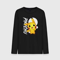 Мужской лонгслив Funko pop Pikachu