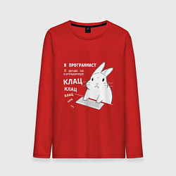 Лонгслив хлопковый мужской Кролик программист - клацает, цвет: красный