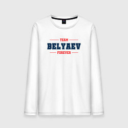 Лонгслив хлопковый мужской Team Belyaev forever фамилия на латинице, цвет: белый