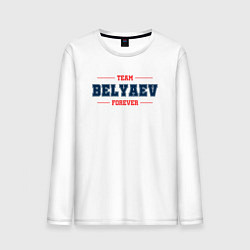 Мужской лонгслив Team Belyaev forever фамилия на латинице