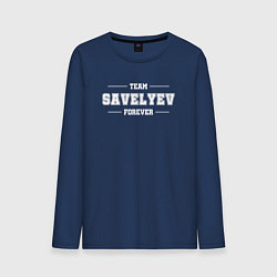 Лонгслив хлопковый мужской Team Savelyev forever - фамилия на латинице, цвет: тёмно-синий