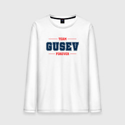 Лонгслив хлопковый мужской Team Gusev forever фамилия на латинице, цвет: белый