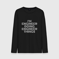 Лонгслив хлопковый мужской Im engineer doing engineer things, цвет: черный