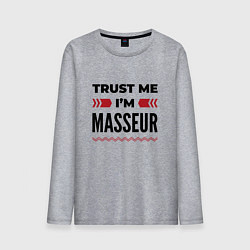 Мужской лонгслив Trust me - Im masseur
