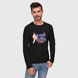 Лонгслив хлопковый мужской Клуб невыспавшихся художников, цвет: черный — фото 2