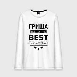 Лонгслив хлопковый мужской Гриша best of the best, цвет: белый