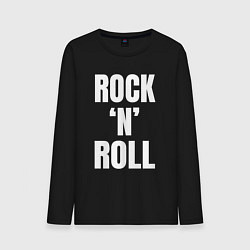 Лонгслив хлопковый мужской Rocknroll белая большая надпись, цвет: черный
