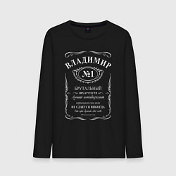 Лонгслив хлопковый мужской Владимир в стиле Jack Daniels, цвет: черный