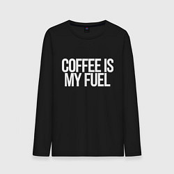 Мужской лонгслив Coffee is my fuel