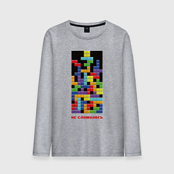 Мужской лонгслив Тетрис - не сложилось