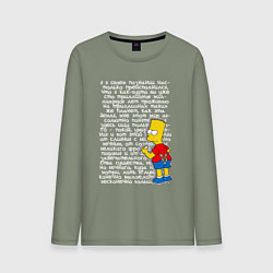 Лонгслив хлопковый мужской Барт идущий к реке, цвет: авокадо