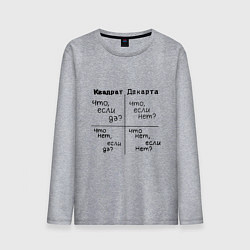 Лонгслив хлопковый мужской Квадрат декарта, цвет: меланж