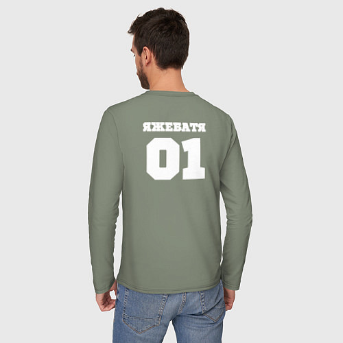 Мужской лонгслив Я же батя 01 / Авокадо – фото 4