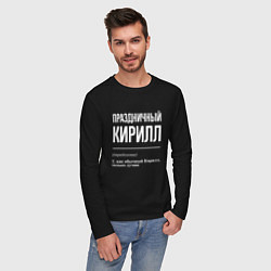 Лонгслив хлопковый мужской Праздничный Кирилл, цвет: черный — фото 2